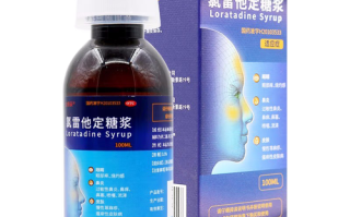 儿童氯雷他定糖浆用量怎么算？不同年龄体重剂量差异大吗？