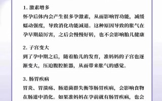 孕期胃胀消化不良？如何安全缓解不适与饮食调理？