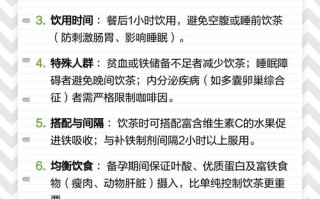 备孕期间喝茶真的会影响受孕吗？有哪些注意事项？