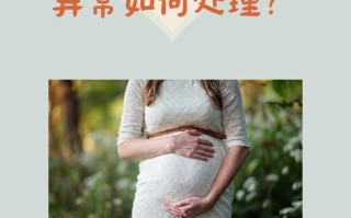 孕期甲状腺功能异常会影响胎儿发育吗？如何科学干预保障母婴健康？