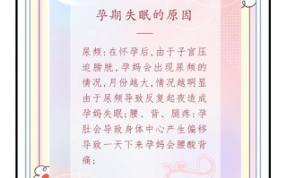 孕期多梦，是身体还是心理在预警？