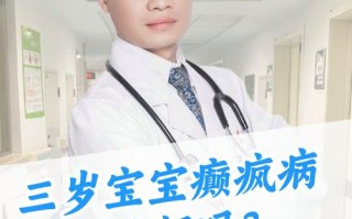 儿童羊癫疯能否彻底根治？治愈后是否还会复发？