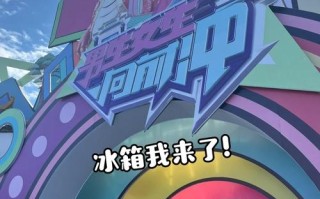 男生女生向前冲儿童版如何设计关卡才能既保证安全又充满童趣与挑战性？