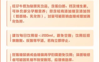 孕期喝旺仔牛奶安全吗？会对胎儿或自身营养吸收有影响吗？