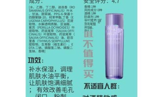 孕期用黛珂紫苏水安全吗？成分是否会对胎儿有影响？