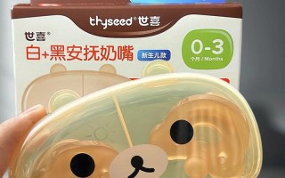 新生儿奶嘴选什么牌子好？