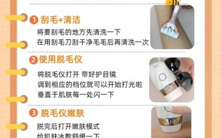 备孕期间可以做激光脱毛吗