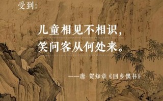 儿童相见不相识下一句是什么？