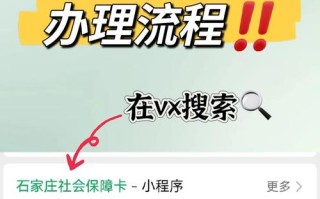 石家庄新生儿医保办理需要哪些材料？流程复杂吗？
