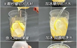 儿童喝柠檬水，正确泡法是什么？