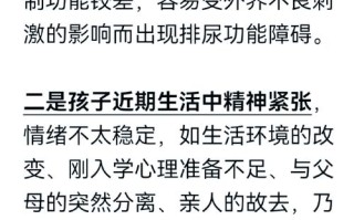 儿童神经性尿频反复发作，如何科学治疗才能有效缓解症状？