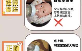 新生儿用奶瓶喂奶的正确姿势是怎样的？需要注意哪些细节？