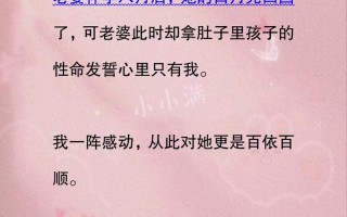 女人怀孕期间男人出轨，是情感背叛还是责任缺失？