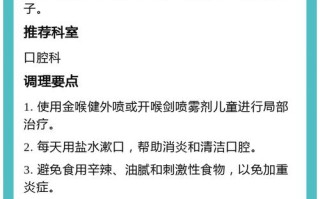 儿童牙龈长脓包是上火还是牙齿问题？如何正确处理与预防？