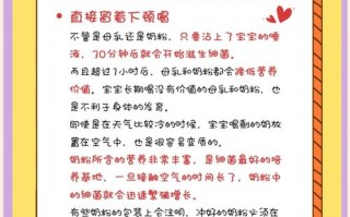 新生儿奶粉喝不完如何正确保存避免浪费？