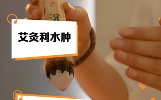 备孕期间艾灸小腹真的安全吗？会对受孕或胎儿有影响吗？