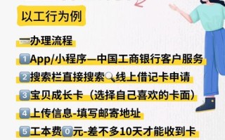 新生儿办理银行卡需要哪些材料？流程复杂吗？有什么注意事项？