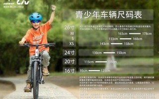 儿童自行车尺寸怎么算