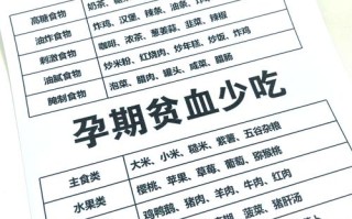 孕期贫血因何而起？