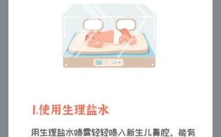 新生儿鼻屎怎么安全弄出来？