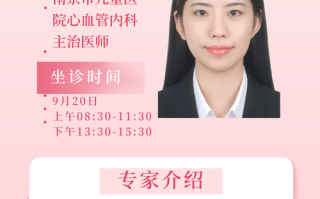 南京儿童医院内科专家怎么选？