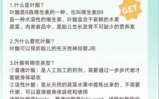 孕期后三个月还需继续吃叶酸吗？