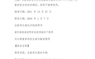 儿童头孢呋辛钠静滴用量如何计算？