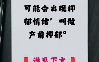 怀孕期间真的会得抑郁症吗？它和普通情绪低落有何不同？
