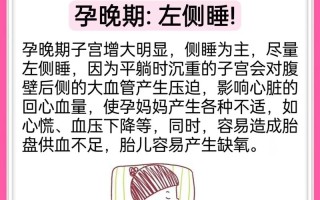 孕期失眠难入睡？快速入睡有妙招？