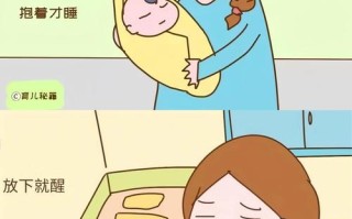 新生儿要抱着睡放下就哭