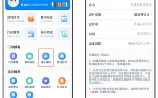 新生儿首次门诊挂号，家长该选线上还是线下？流程和材料有哪些注意事项？