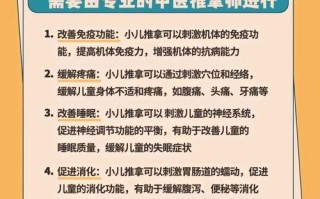 儿童推拿真有益还是智商税？