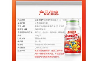 汤臣倍健儿童多维效果真的好吗？