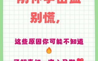 孕期出血会影响胎儿吗？