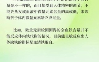 儿童查微量元素必须空腹吗？