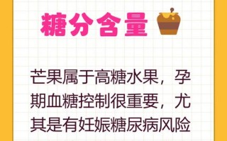 怀孕期间到底能不能吃芒果？会对胎儿有影响吗？