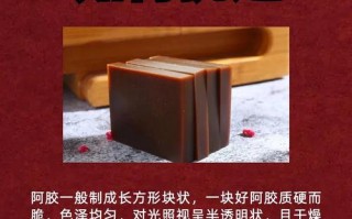 怀孕期间吃阿胶到底安不安全？对胎儿会有哪些潜在影响？