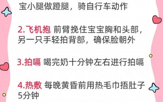 新生儿肠胀气到底该如何有效缓解与科学护理？