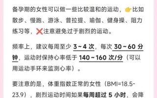 备孕期间该做什么运动