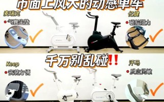 备孕期能骑动感单车吗？运动强度和频率该怎么把控才科学？