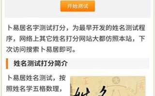 新生儿测名字打分测试真的靠谱吗？科学依据在哪里？