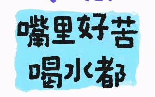 孕期嘴巴苦难忍？吃点什么才能缓解不适又不伤胎儿？