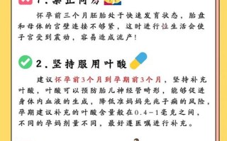孕期三个月同房真的安全吗？有哪些注意事项和禁忌？