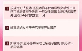 孕期误服避孕药有何影响？