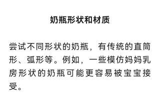 宝宝拒母乳只爱奶瓶，如何破？