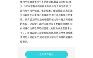 新生儿TSH偏高是什么原因导致的？需要家长注意哪些潜在问题？
