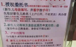 上海新生儿报户口材料清单有哪些？