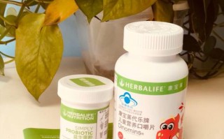 康宝莱儿童营养口嚼片真的适合孩子长期吃吗？安全性和营养效果有保障吗？