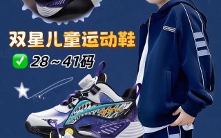 儿童运动鞋品牌质量怎么选？