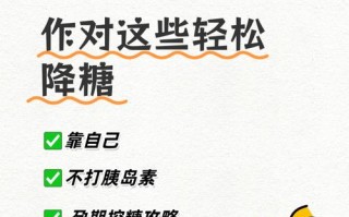 孕期高血糖饿了又不敢多吃，到底该怎么科学应对才安全？